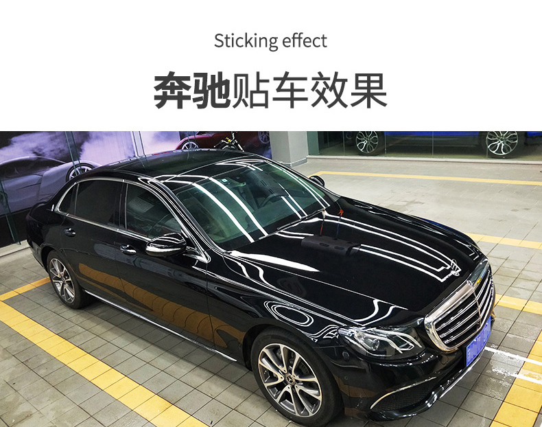 奔驰贴车效果
