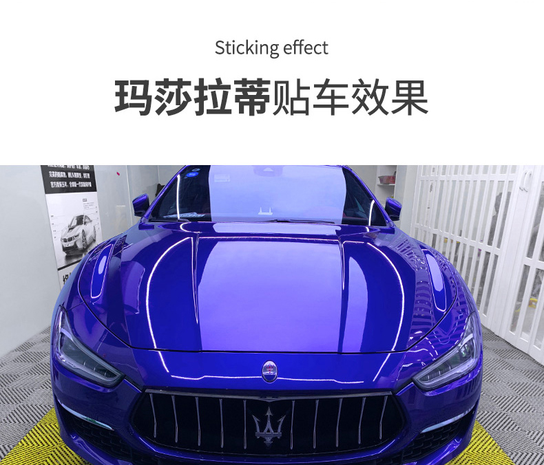 玛莎拉蒂贴车效果