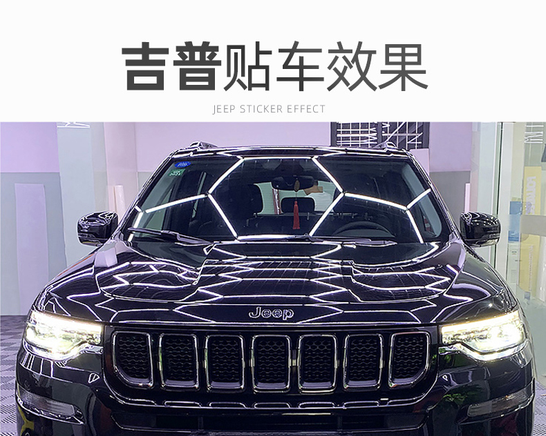 吉普贴车效果